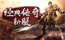 传奇私服战士职业团队作战攻略：掌握战士在团队中的作战技术