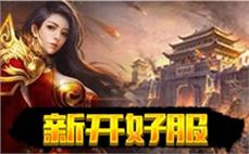 探秘热血传奇装备副本：打造传奇装备