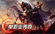 传奇行会分组封号道士怎么能增强末日审判