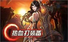 传奇天龙杀死绿魔蜘蛛的对策